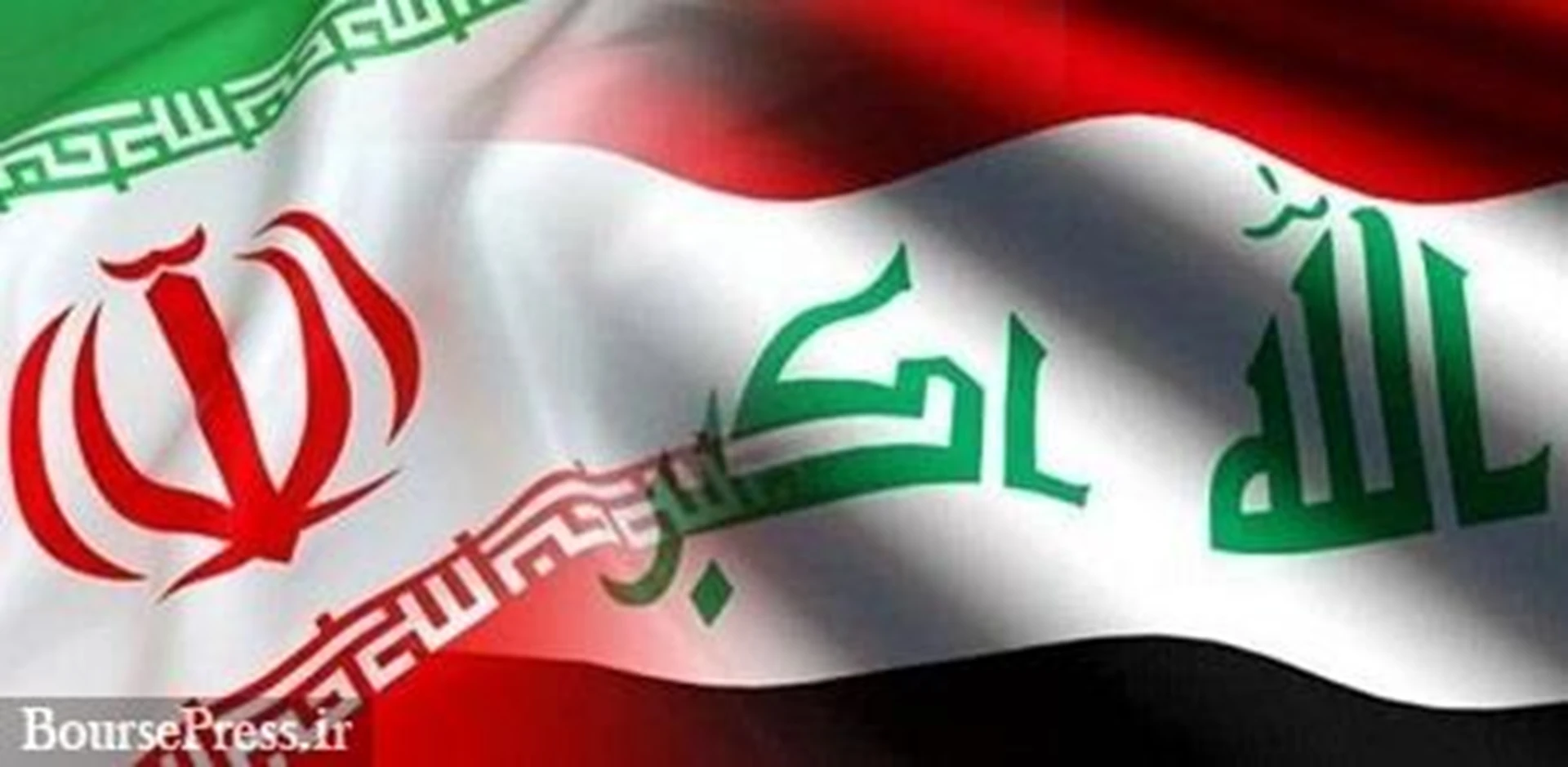 عراق رسما از ایران به شورای امنیت و سازمان ملل شکایت کرد