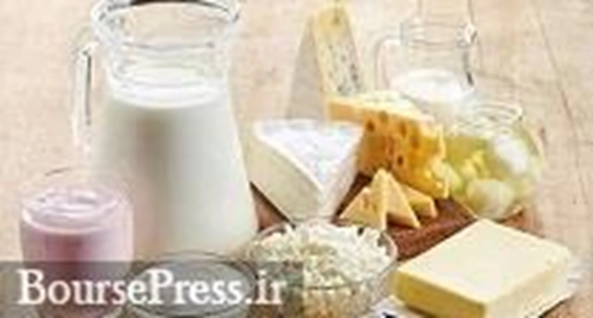 نرخ مصوب ۴ محصول لبنی اعلام شد/ جریمه ۱.۸ میلیارد تومانی گران فروشان