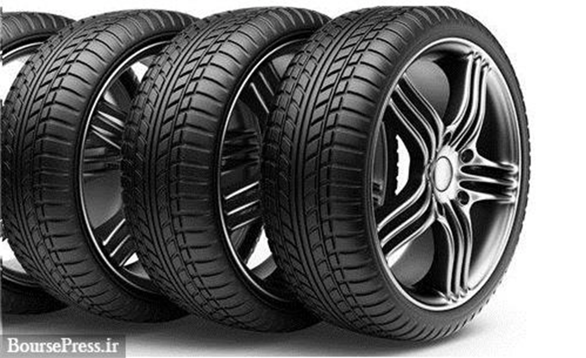 خبر خوش برای صنعت بورسی با حذف قیمت‌گذاری دستوری لاستیک