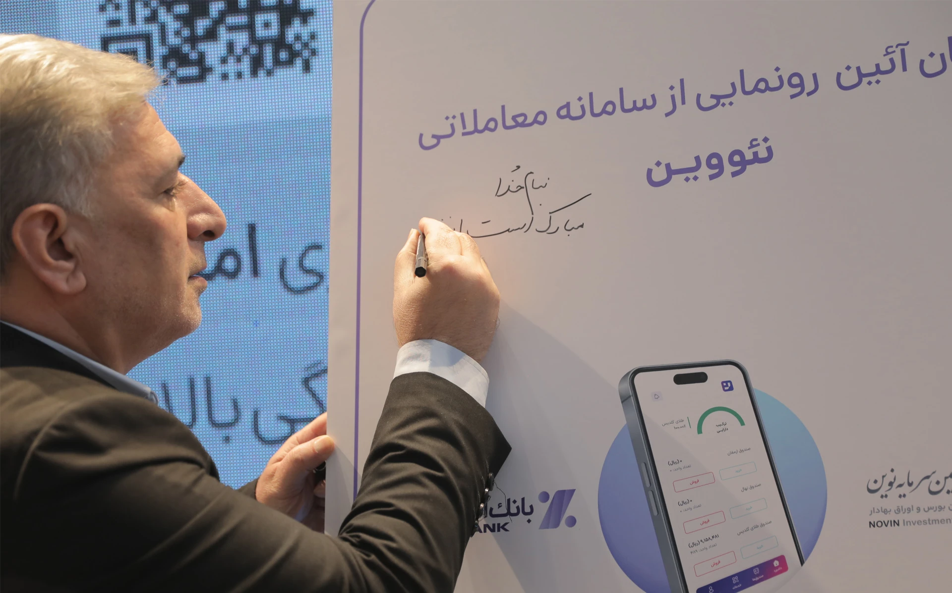 رونمایی از سامانه نئووین در الکامپ